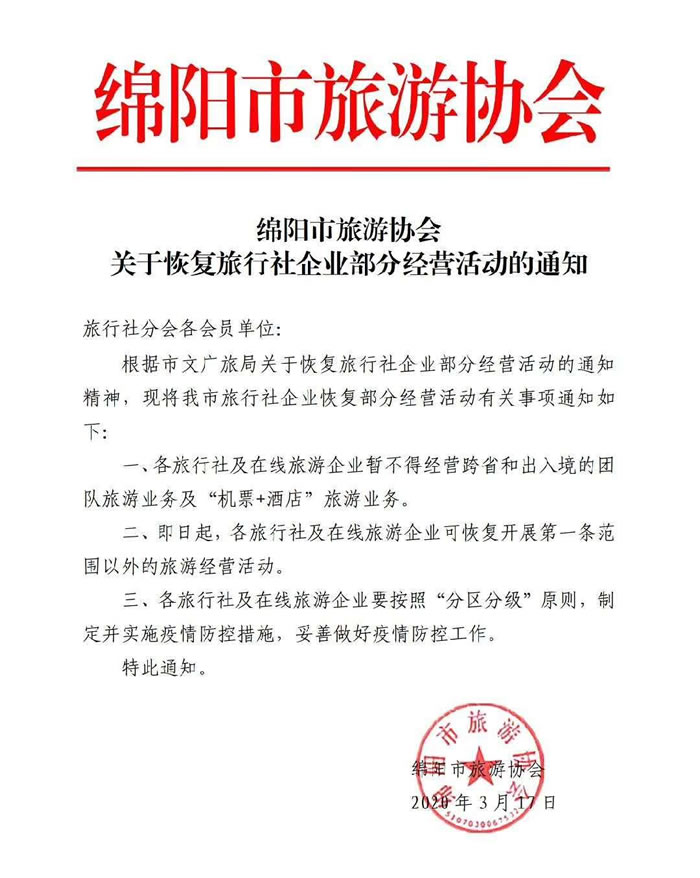 好消息！四川省內(nèi)游已經(jīng)解禁啦??！