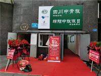 四川中青旅綿陽分社、綿陽市中旅假日旅行社、綿陽自來文化傳播有限公司24H自助售貨服務(wù)盛大開業(yè)