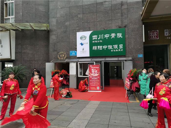 四川中青旅綿陽分社、綿陽市中旅假日旅行社、綿陽自來文化傳播有限公司24H自助售貨服務(wù)盛大開業(yè)