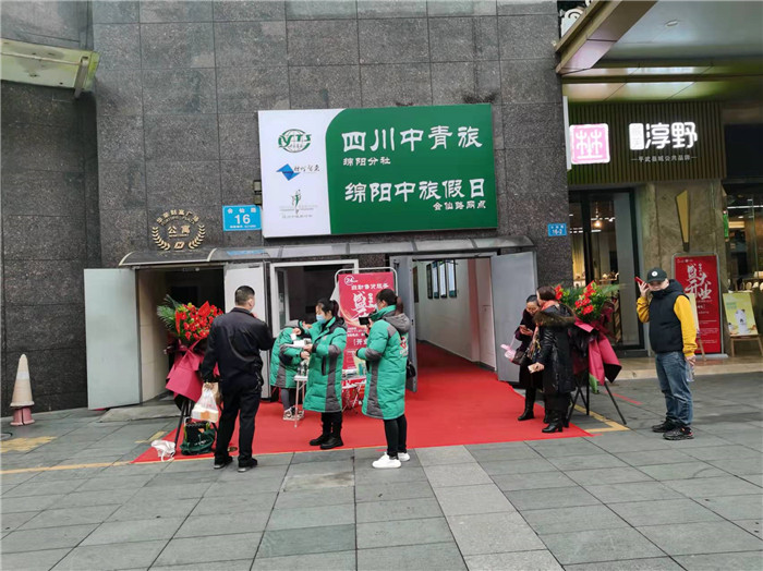 四川中青旅綿陽分社、綿陽市中旅假日旅行社、綿陽自來文化傳播有限公司24H自助售貨服務(wù)盛大開業(yè)